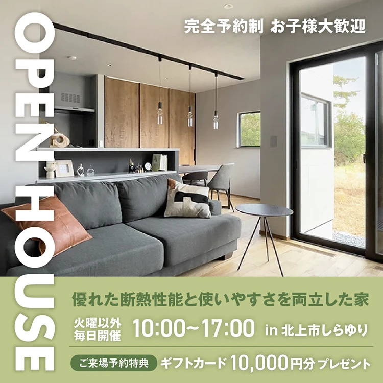 北上市しらゆりモデルハウス会場