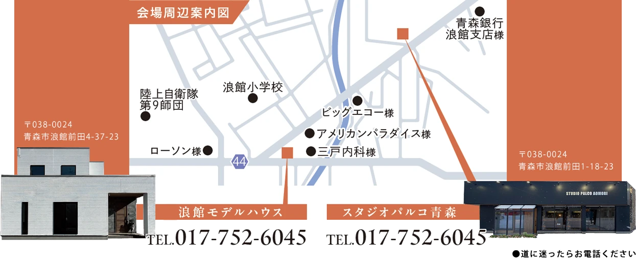 会場のご案内