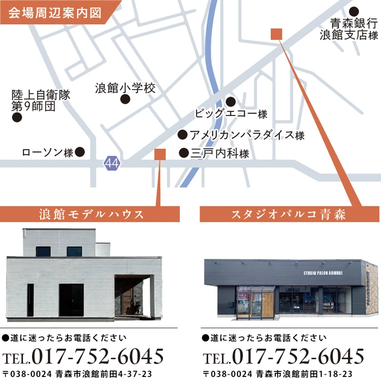 会場のご案内