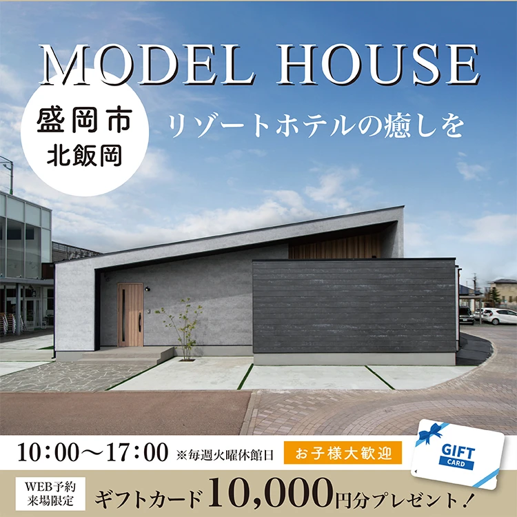 リゾートホテルのような癒しと、自在な生活動線を誇る平屋