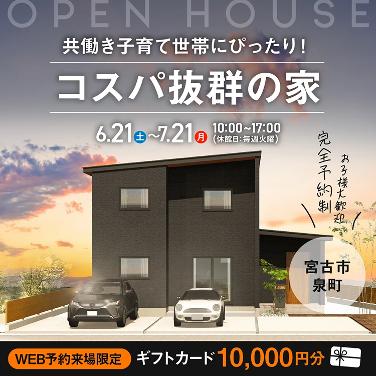 宮古市泉町会場