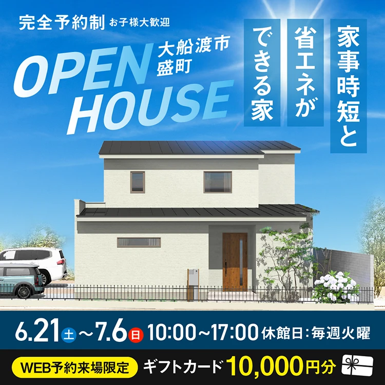 大船渡市盛町会場