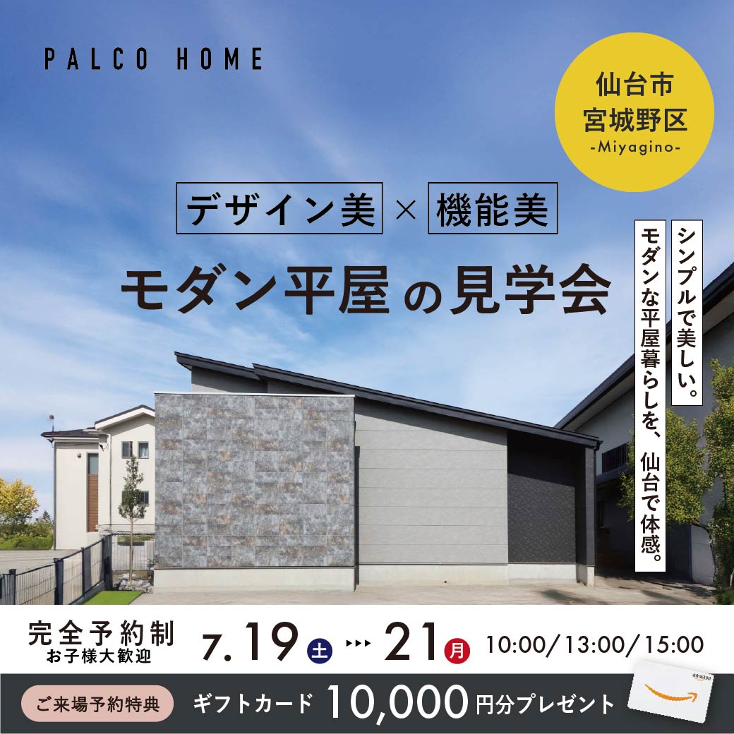 仙台市宮城野区