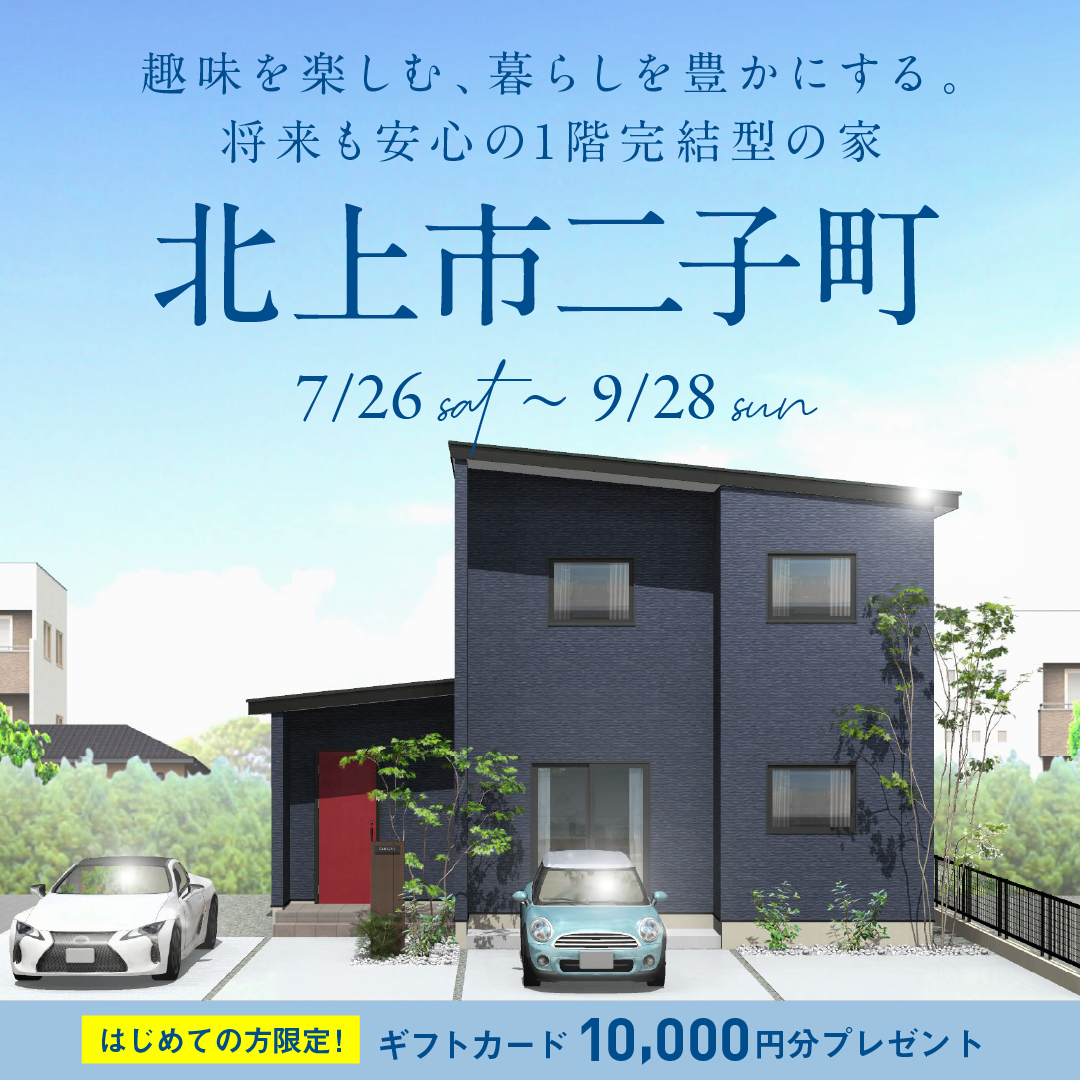 北上市二子町会場