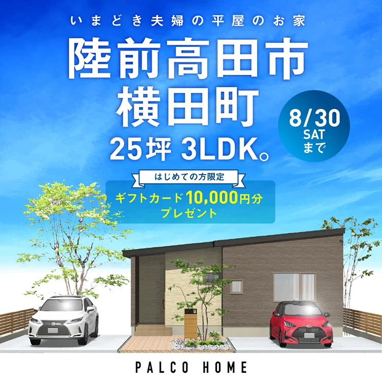 陸前高田市横田町会場