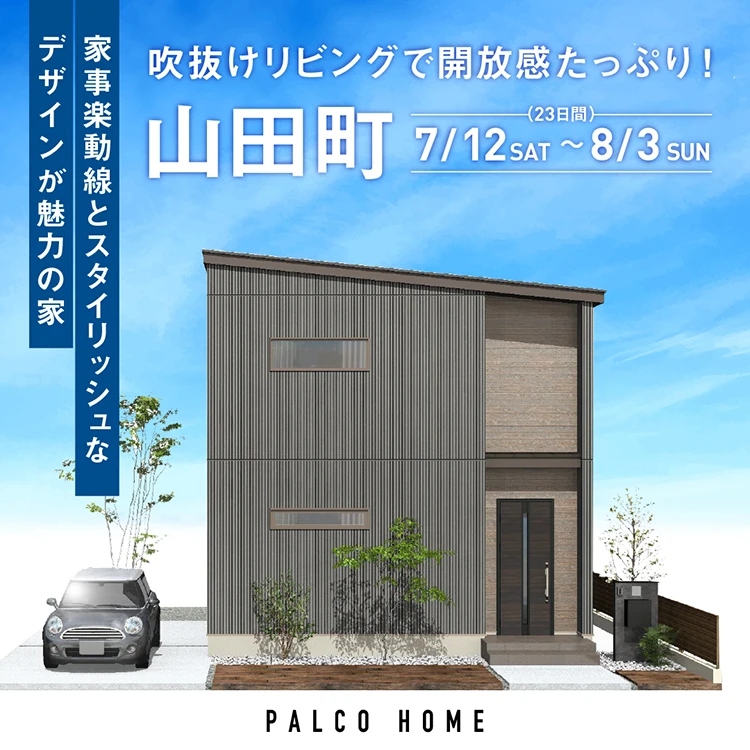 山田町境田会場