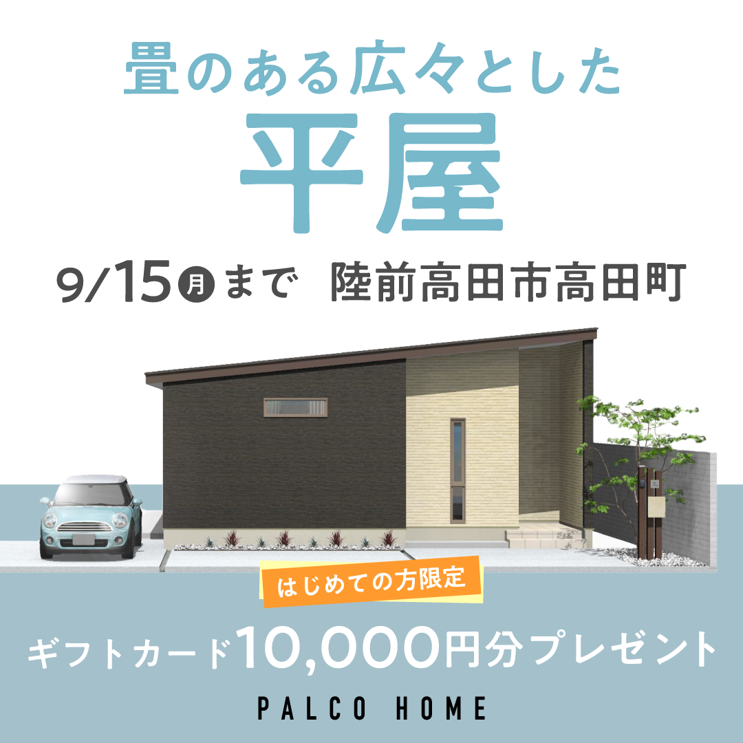 陸前高田市高田町会場