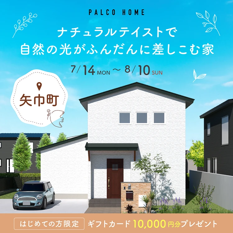 矢巾町南矢幅会場