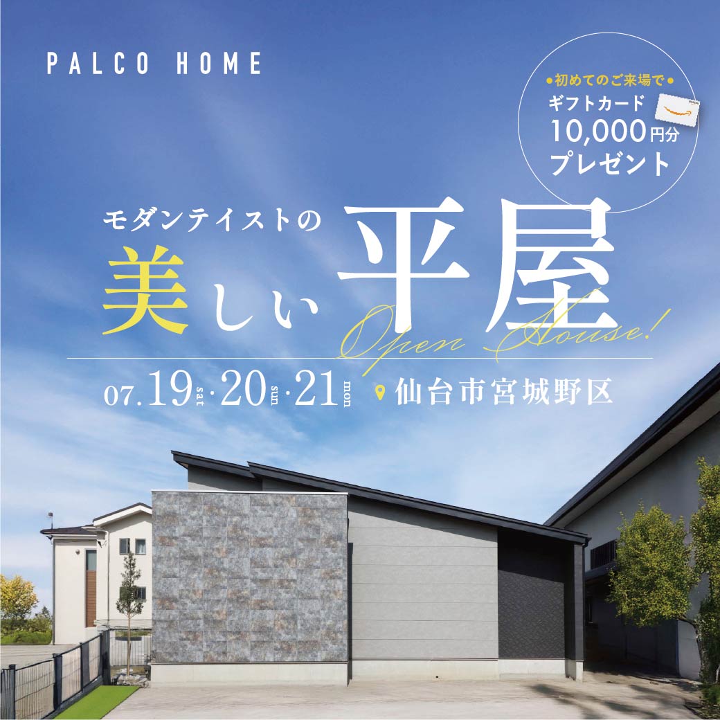 仙台市宮城野区