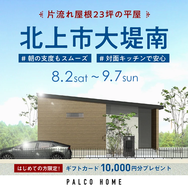 北上市大堤南会場