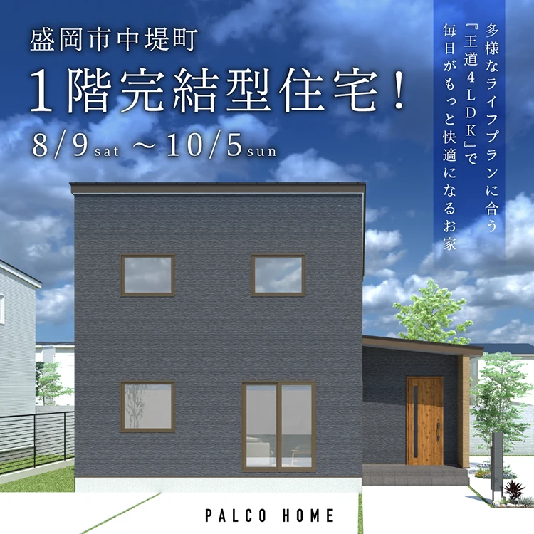 盛岡市中堤町会場