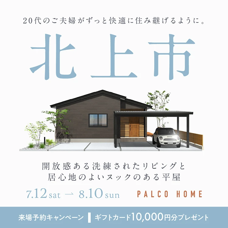 北上市北鬼柳会場