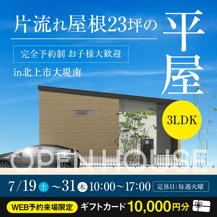 北上市大堤南会場