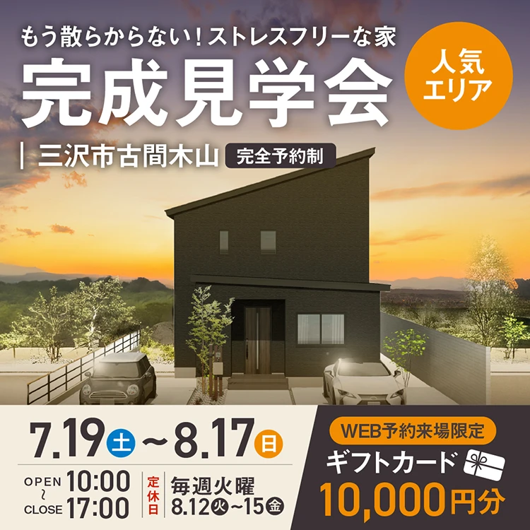 三沢市古間木山会場