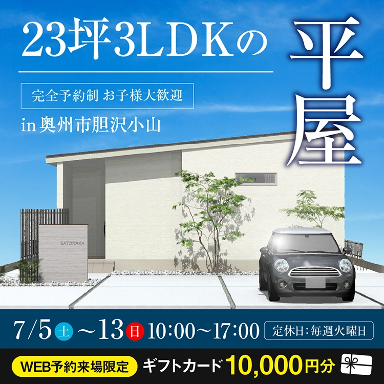 奥州市胆沢小山会場