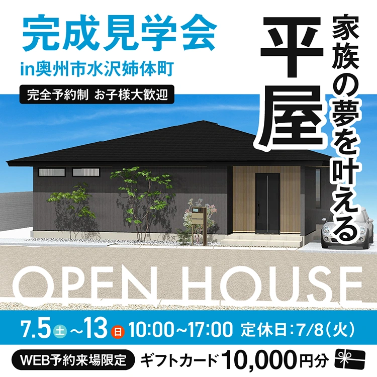 奥州市水沢姉体町会場