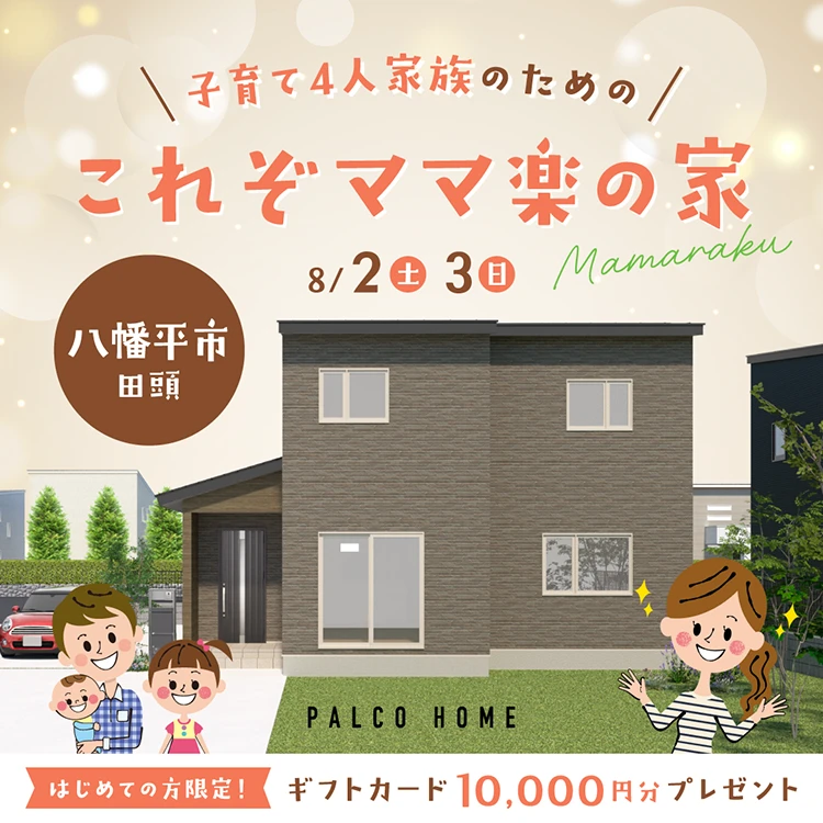 八幡平市田頭会場