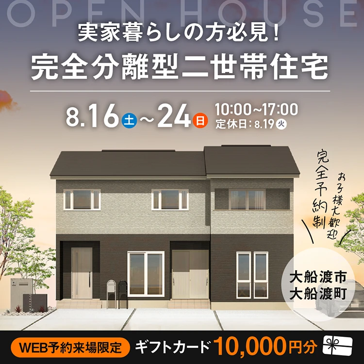 大船渡市大船渡町会場