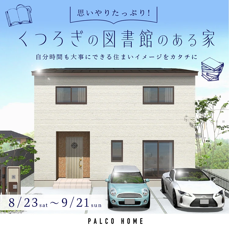 八戸市田向檀ノ平会場