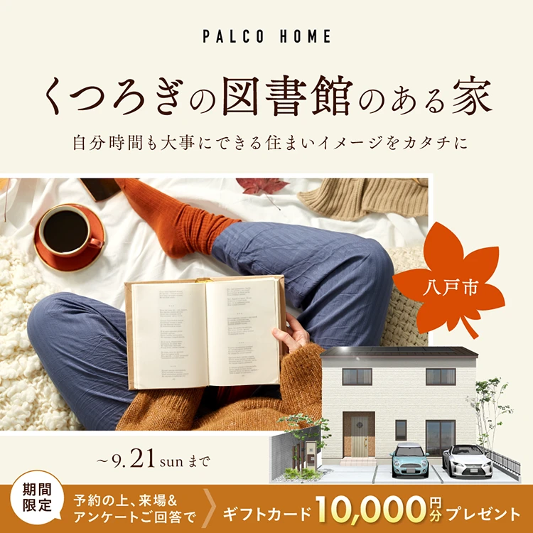 八戸市田向檀ノ平会場