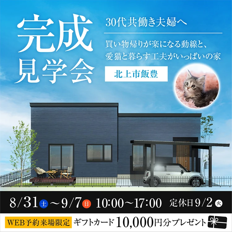 北上市飯豊会場