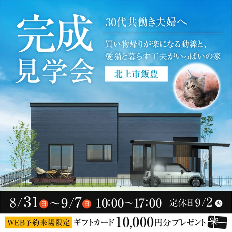 北上市飯豊会場