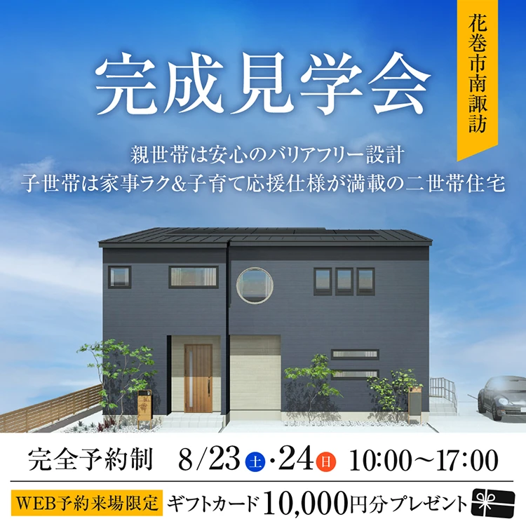 花巻市南諏訪会場