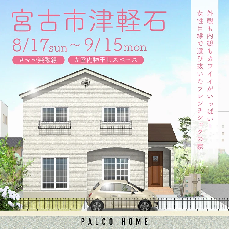 宮古市津軽石会場