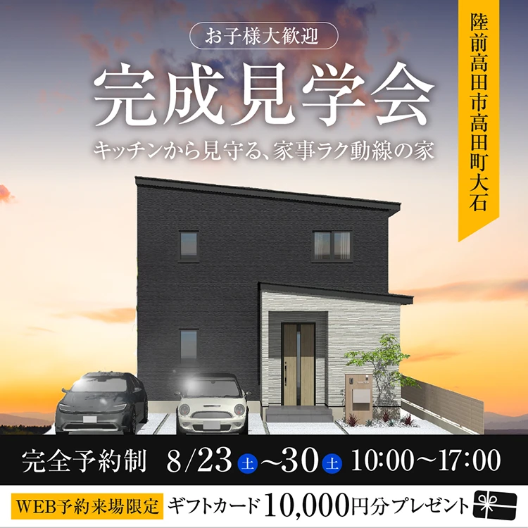 陸前高田市高田町大石会場