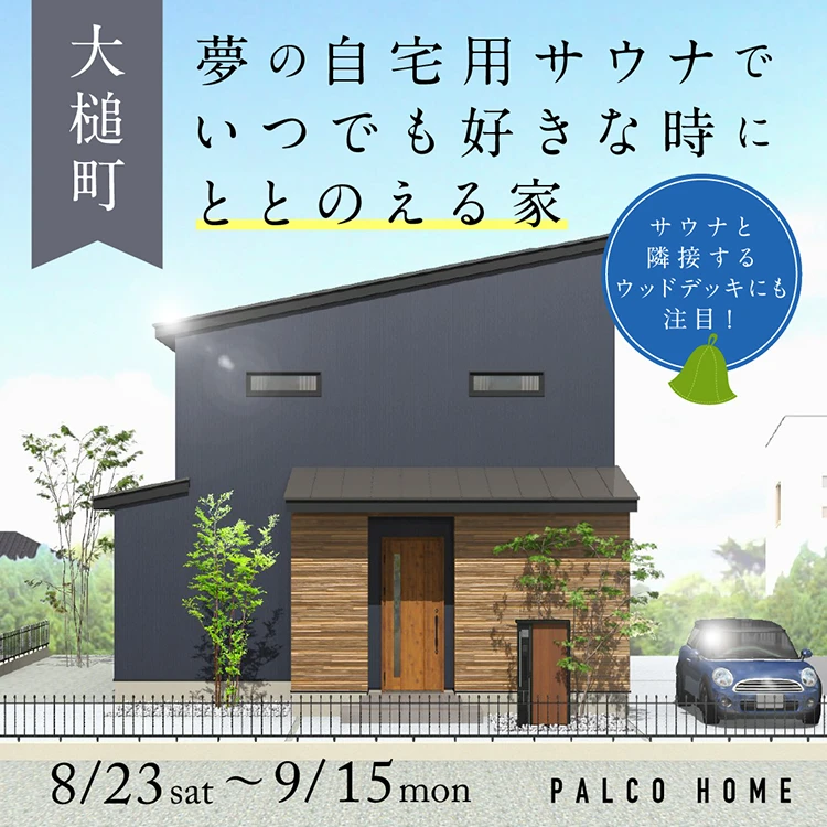 大槌町大槌会場