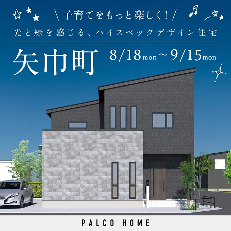 オアシスタウンやはば2階建て会場