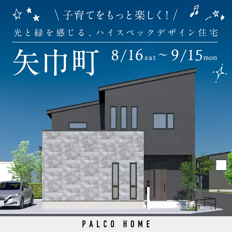オアシスタウンやはば2階建て会場