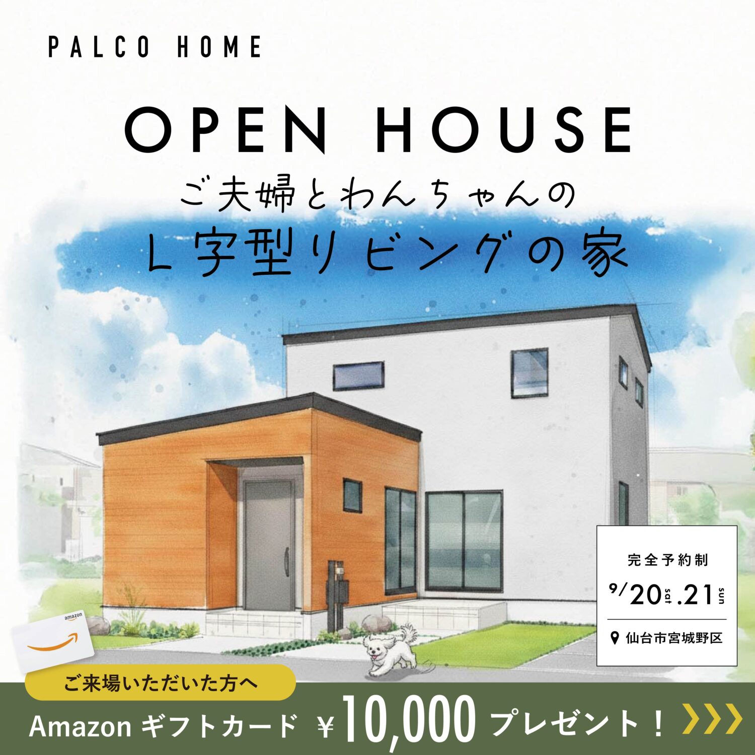 仙台市宮城野区
