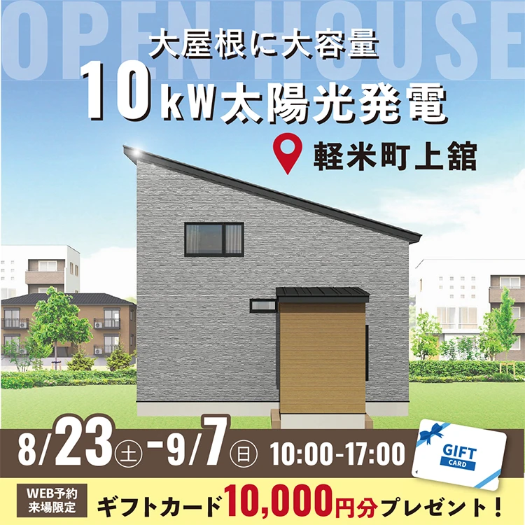 軽米町上舘会場
