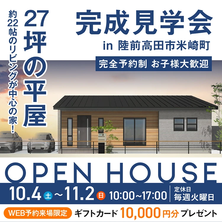 陸前高田市米崎町会場