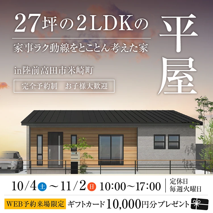 陸前高田市米崎町会場