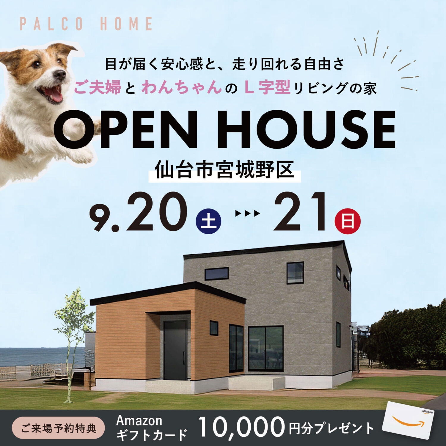 仙台市宮城野区