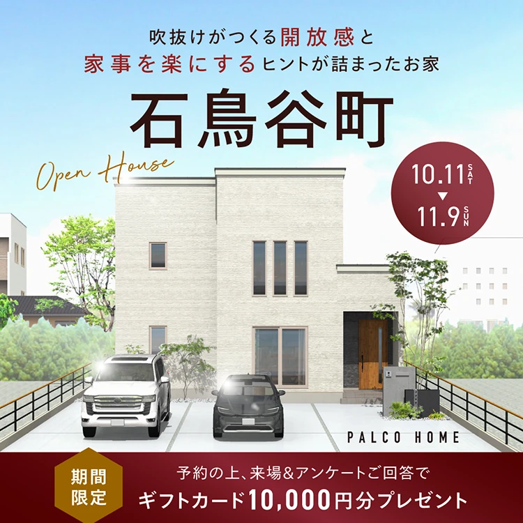 花巻市石鳥谷町会場