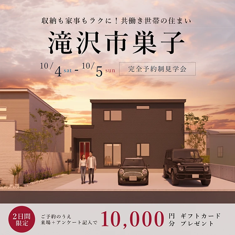 滝沢市巣子会場