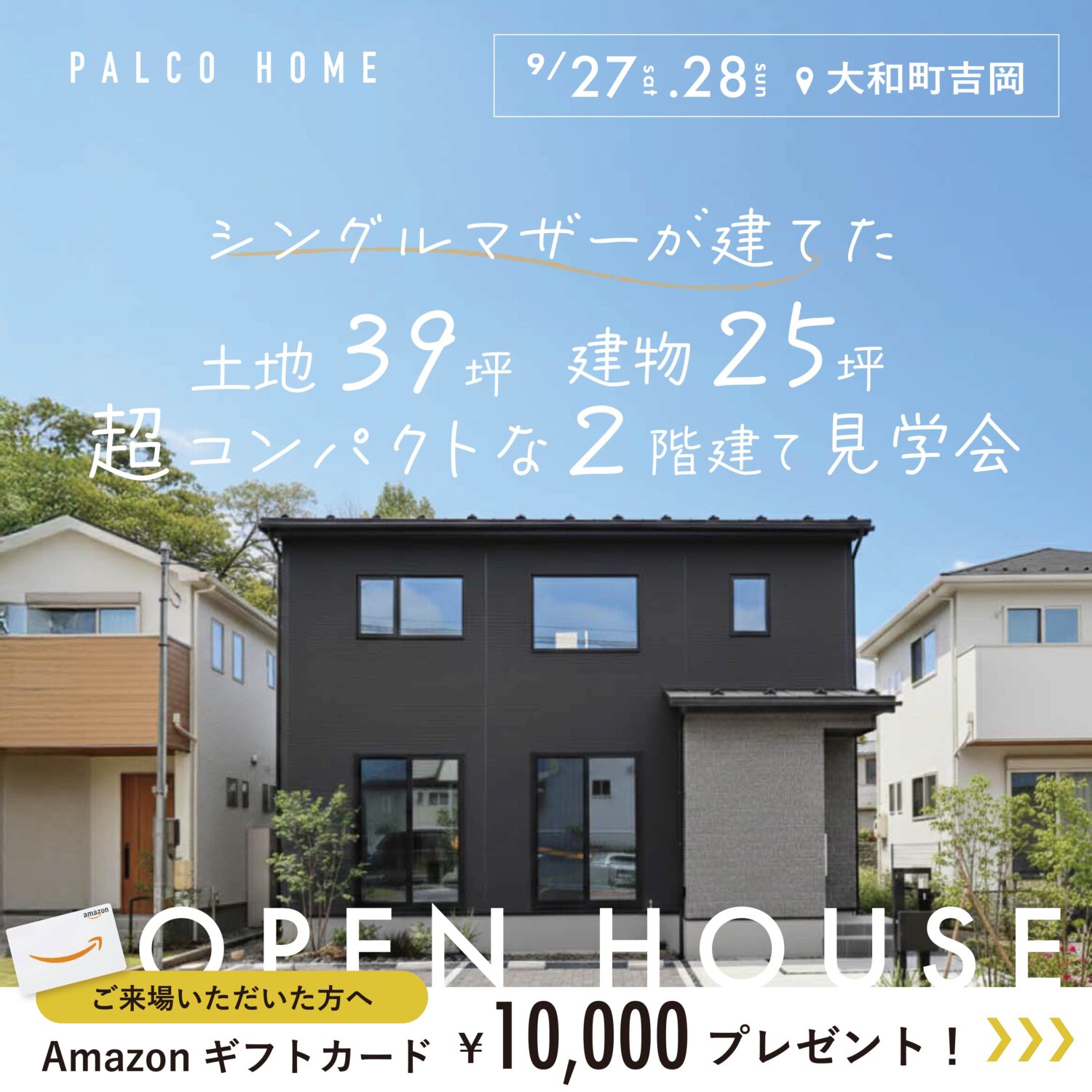 宮城県大和町