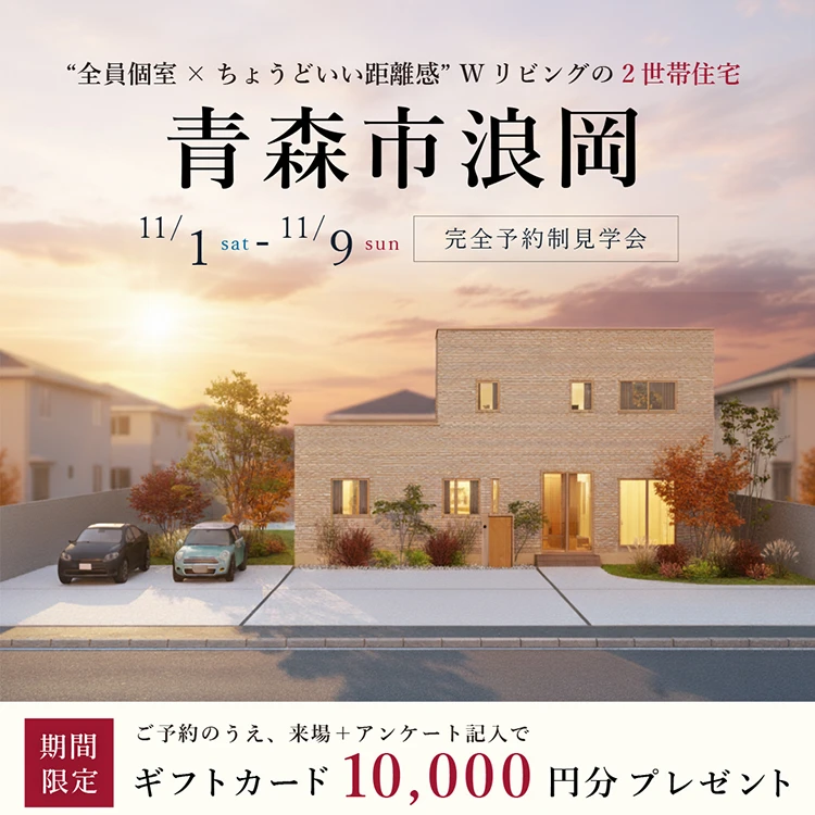 青森市浪岡杉沢会場