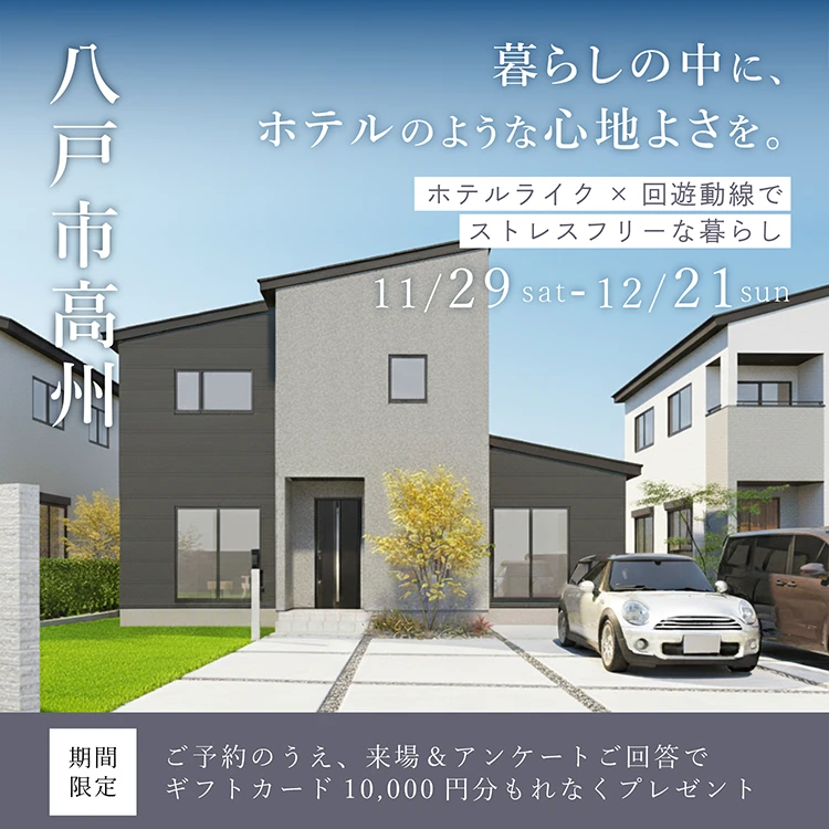 八戸市高州会場