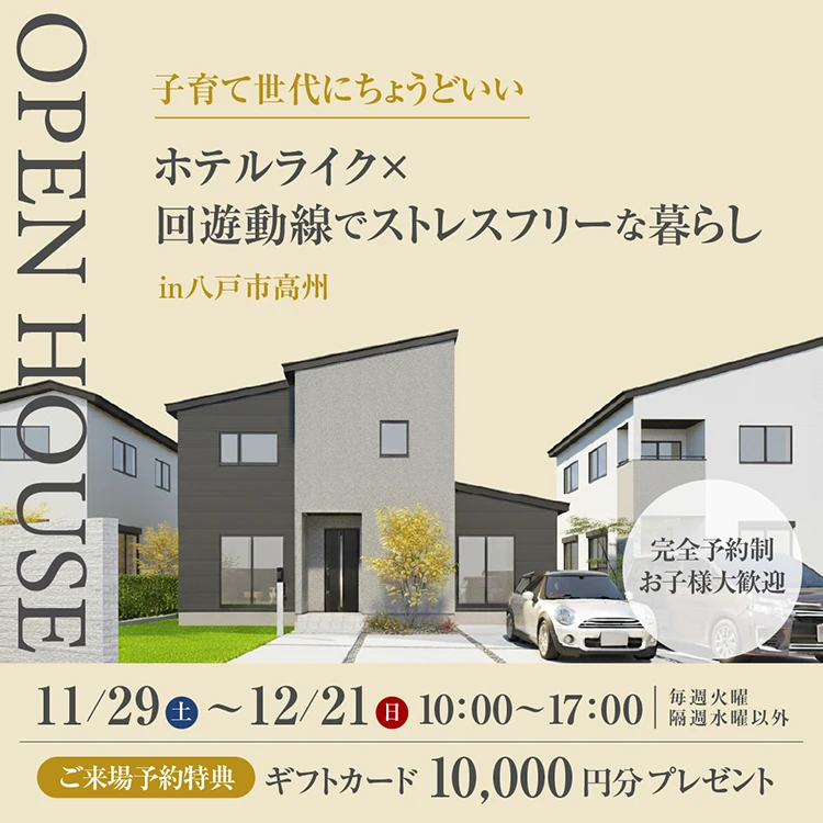 八戸市高州会場