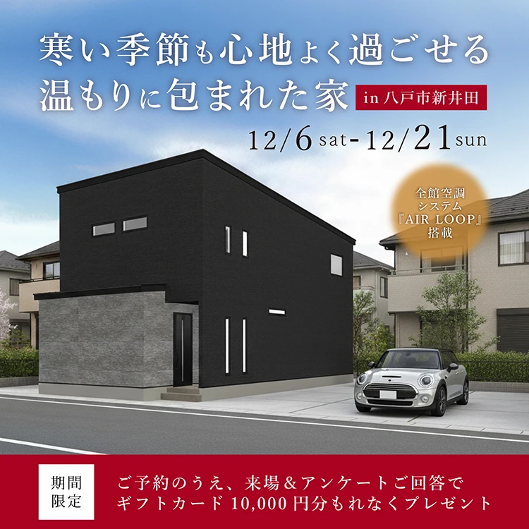 八戸市新井田会場