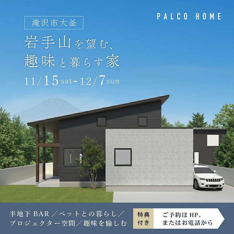 滝沢市大釜会場