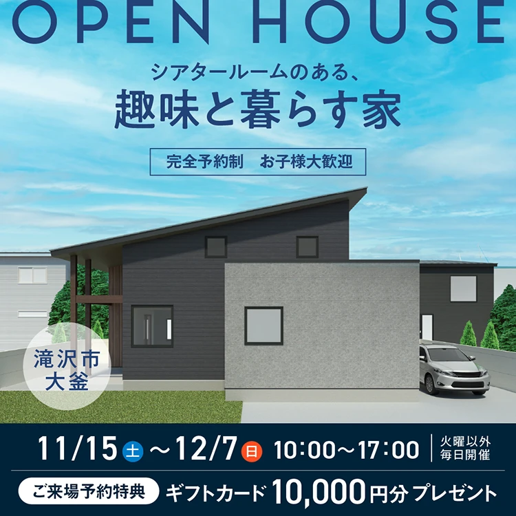 滝沢市大釜会場