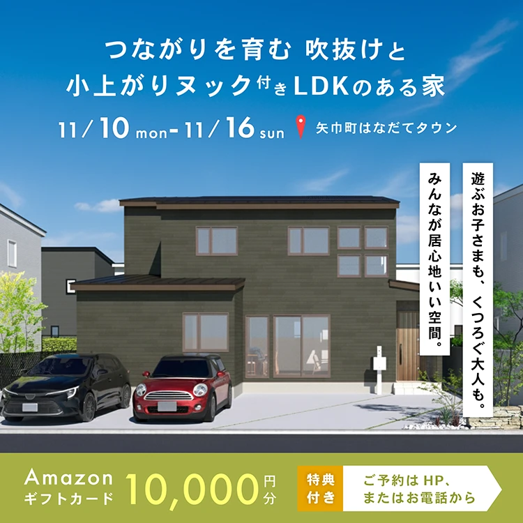 矢巾はなだてタウン会場