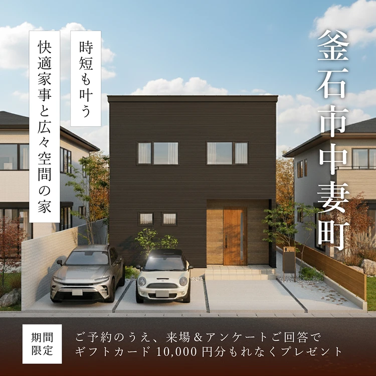 釜石市中妻町会場