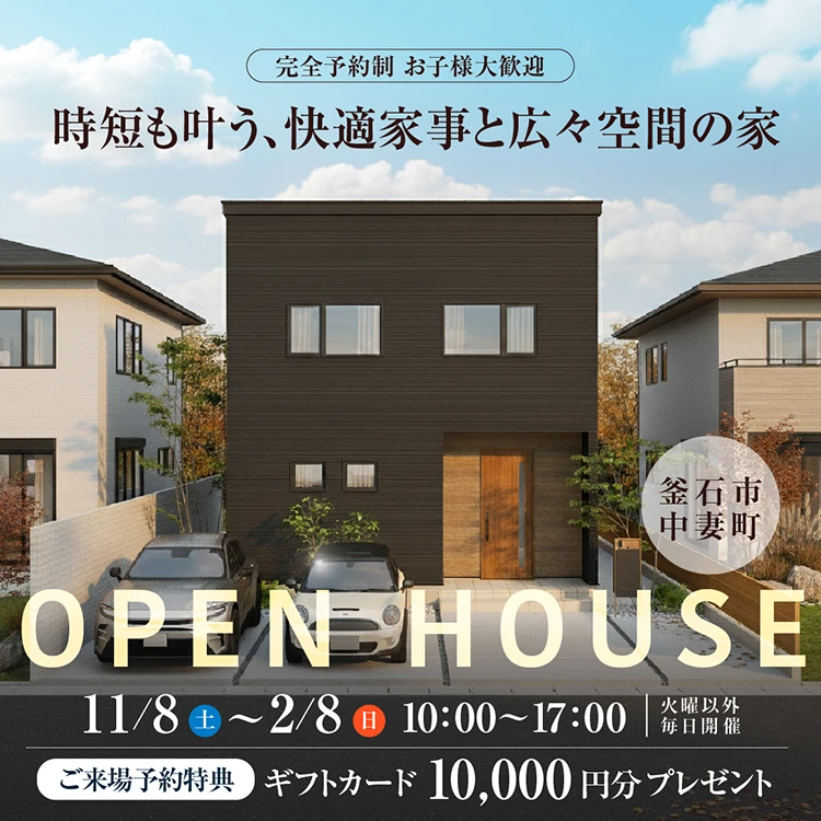 釜石市中妻町会場