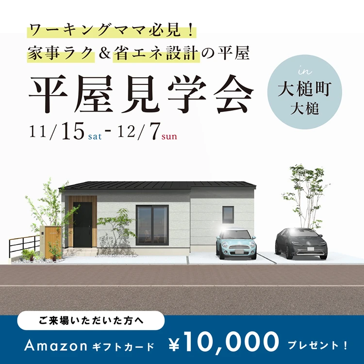 大槌町大槌会場